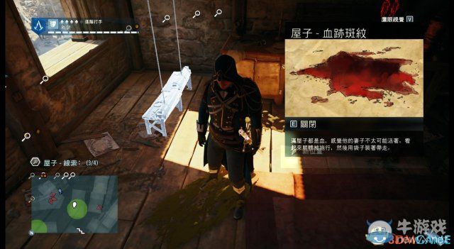 《刺客信條：大革命》謀殺之謎圖文攻略