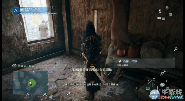 《刺客信條：大革命》謀殺之謎圖文攻略
