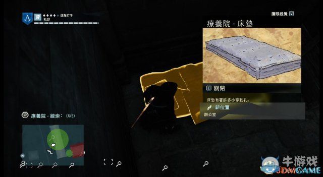 《刺客信條：大革命》謀殺之謎圖文攻略