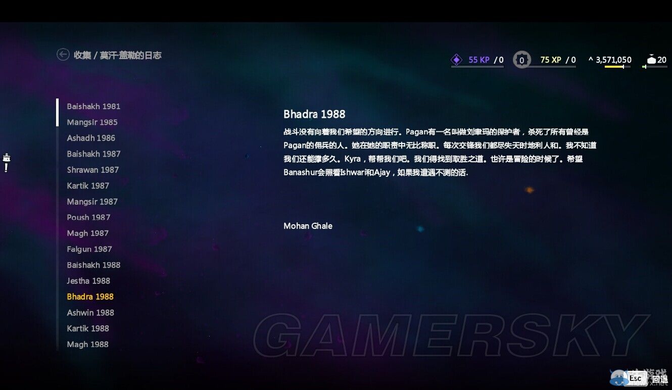 《孤島驚魂4》莫漢蓋勒全日志內(nèi)容一覽