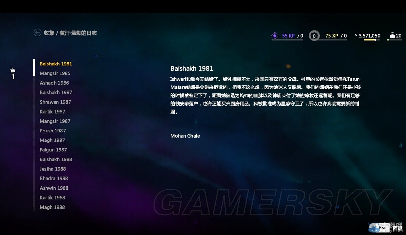 《孤島驚魂4》莫漢蓋勒全日志內(nèi)容一覽