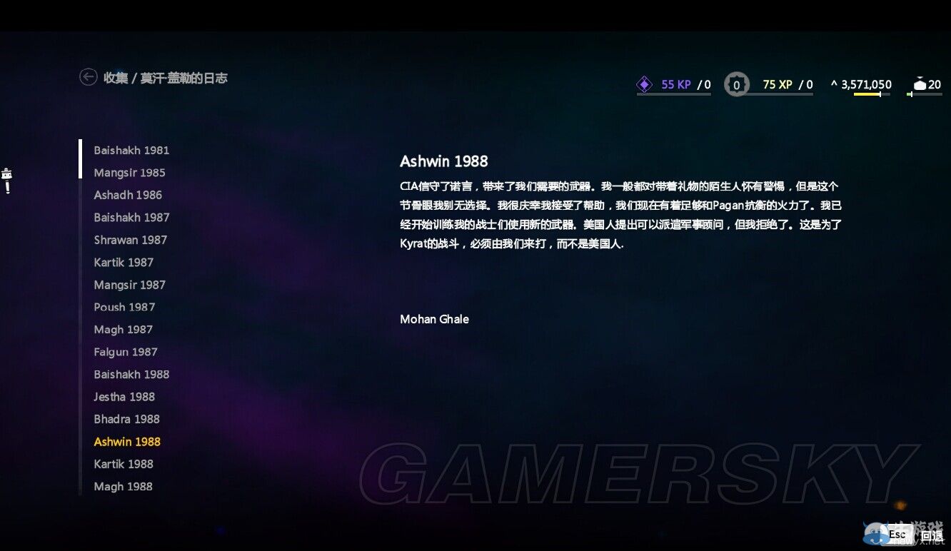 《孤島驚魂4》莫漢蓋勒全日志內(nèi)容一覽