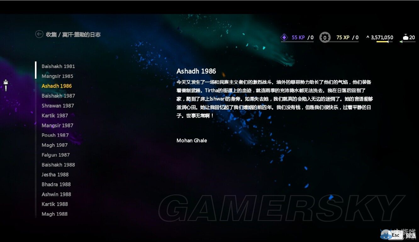 《孤島驚魂4》莫漢蓋勒全日志內(nèi)容一覽