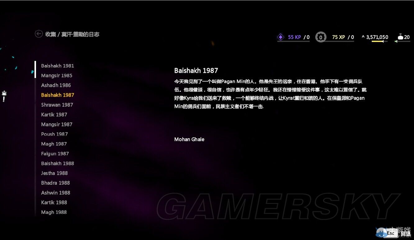 《孤島驚魂4》莫漢蓋勒全日志內(nèi)容一覽