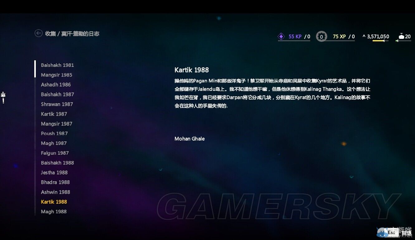 《孤島驚魂4》莫漢蓋勒全日志內(nèi)容一覽