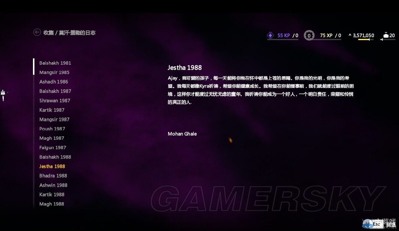 《孤島驚魂4》莫漢蓋勒全日志內容一覽