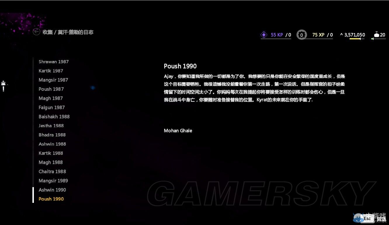 《孤島驚魂4》莫漢蓋勒全日志內(nèi)容一覽