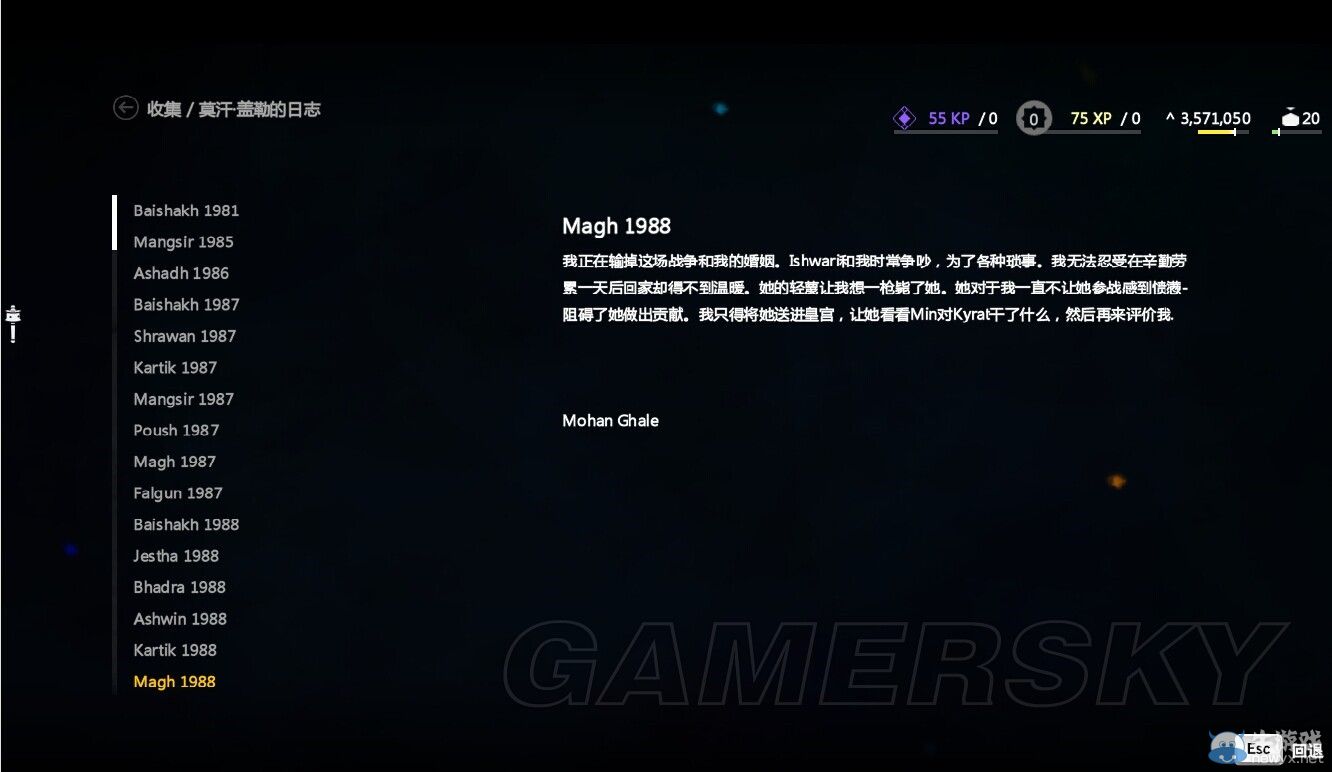 《孤島驚魂4》莫漢蓋勒全日志內(nèi)容一覽