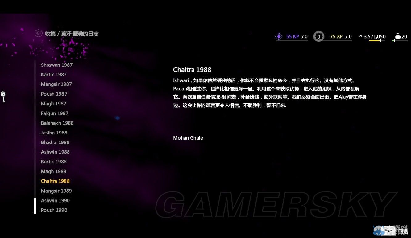 《孤島驚魂4》莫漢蓋勒全日志內(nèi)容一覽