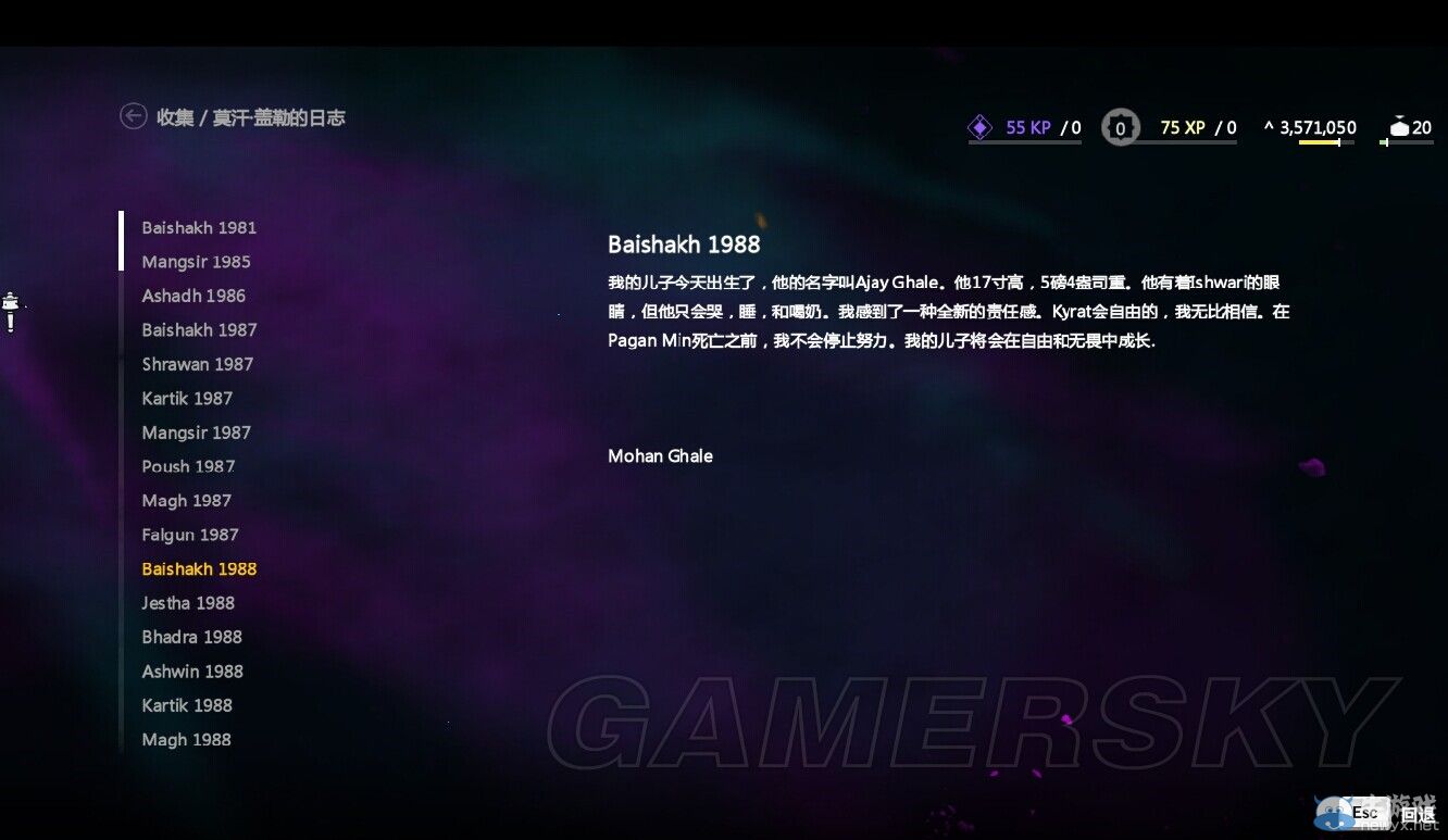 《孤島驚魂4》莫漢蓋勒全日志內容一覽
