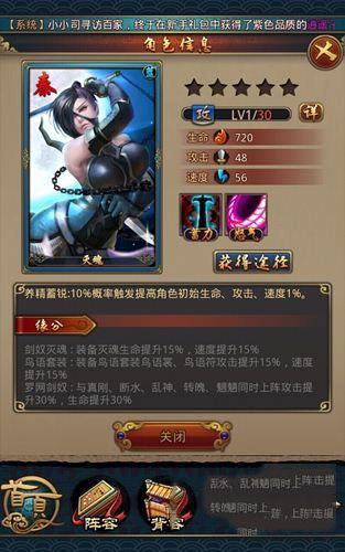 《秦時明月2》秦國藍(lán)卡組合怎么樣 最強(qiáng)藍(lán)卡陣容解析