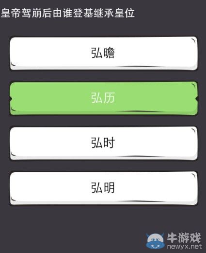 《么么答》甄嬛傳問(wèn)答攻略