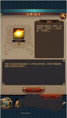 《秦時(shí)明月2》秦國橙色人物介紹 橙色品質(zhì)人物有哪些