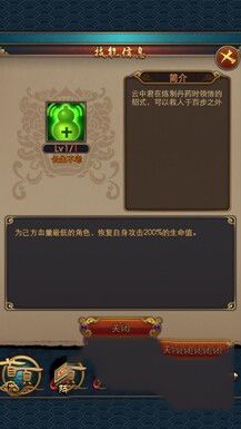 《秦時(shí)明月2》秦國橙色人物介紹 橙色品質(zhì)人物有哪些