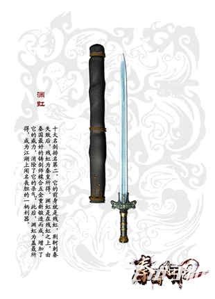《秦時(shí)明月2》名劍有哪些？名劍完美展示