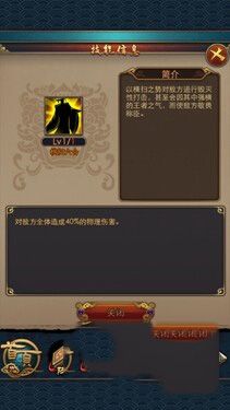 《秦時(shí)明月2》秦國橙色人物介紹 橙色品質(zhì)人物有哪些