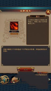 《秦時(shí)明月2》秦國橙色人物介紹 橙色品質(zhì)人物有哪些