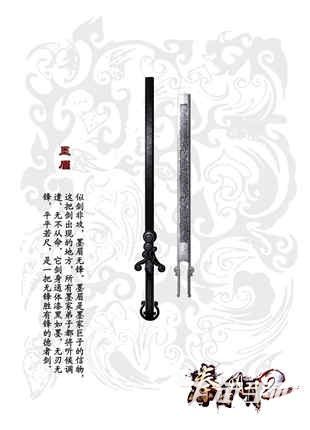 《秦時(shí)明月2》名劍有哪些？名劍完美展示
