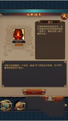 《秦時(shí)明月2》秦國橙色人物介紹 橙色品質(zhì)人物有哪些