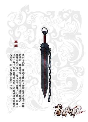 《秦時(shí)明月2》名劍有哪些？名劍完美展示