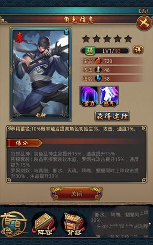 《秦時明月2》秦國藍卡組合怎么樣 最強藍卡陣容解析