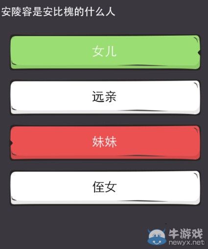 《么么答》甄嬛傳問(wèn)答攻略