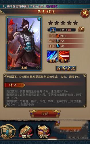 《秦時明月2》秦國藍卡組合怎么樣 最強藍卡陣容解析