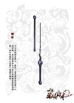 《秦時(shí)明月2》名劍有哪些？名劍完美展示