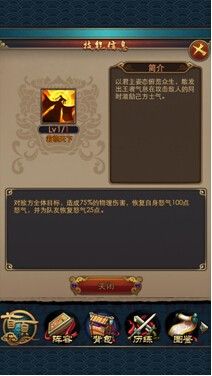 《秦時(shí)明月2》秦國橙色人物介紹 橙色品質(zhì)人物有哪些