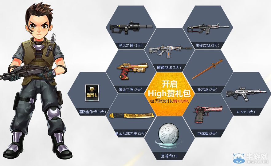 《逆戰(zhàn)》為愛逆戰(zhàn)召喚戰(zhàn)友尋贊之旅活動(dòng)