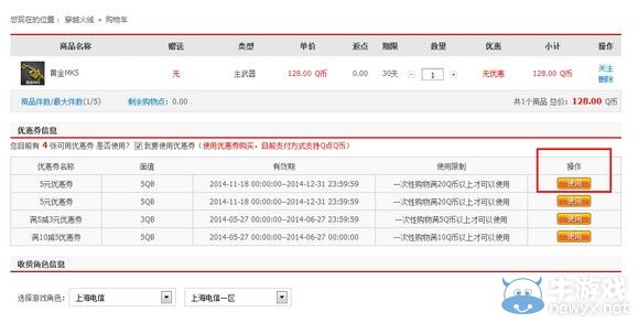 CF濃情感恩節 狂歡惠不停百萬優惠券大派送活動