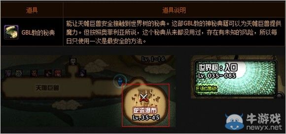 《DNF》突破世界樹，助你飛速升級