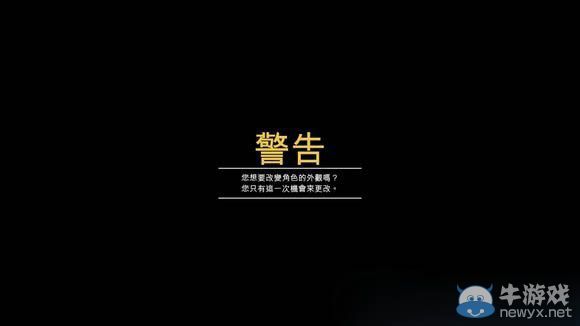 《GTA5》黑絲獲取方法