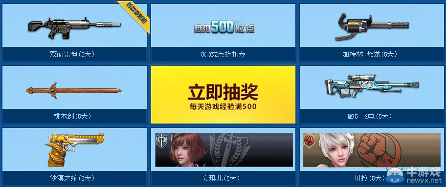 《逆戰(zhàn)》11月新兵訓(xùn)練營活動
