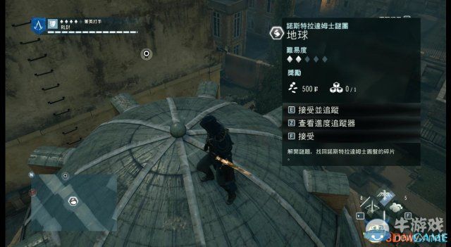 《刺客信條：大革命》地球謎團(tuán)攻略