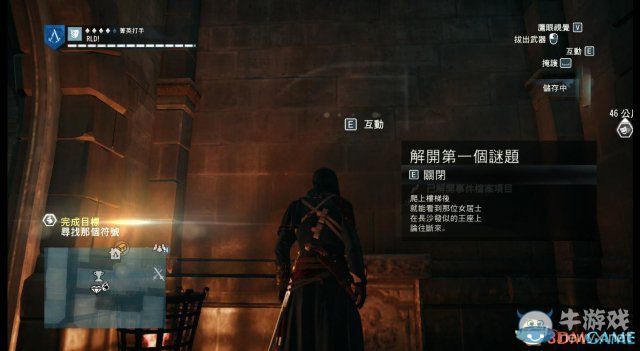 《刺客信條：大革命》水星謎團(tuán)攻略
