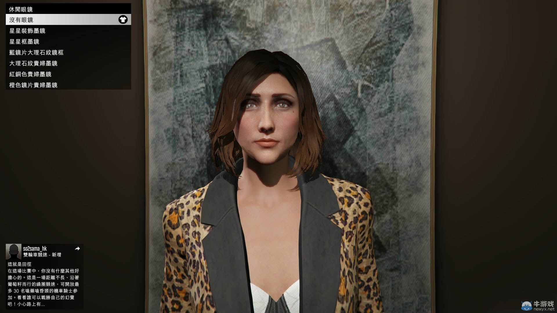 《GTA5》黑絲獲取方法