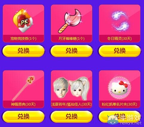 《QQ炫舞》策劃瘋了！2毛錢攢人品贏非賣
