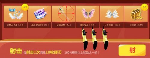《QQ炫舞》開寶箱，獎勵Double起來!
