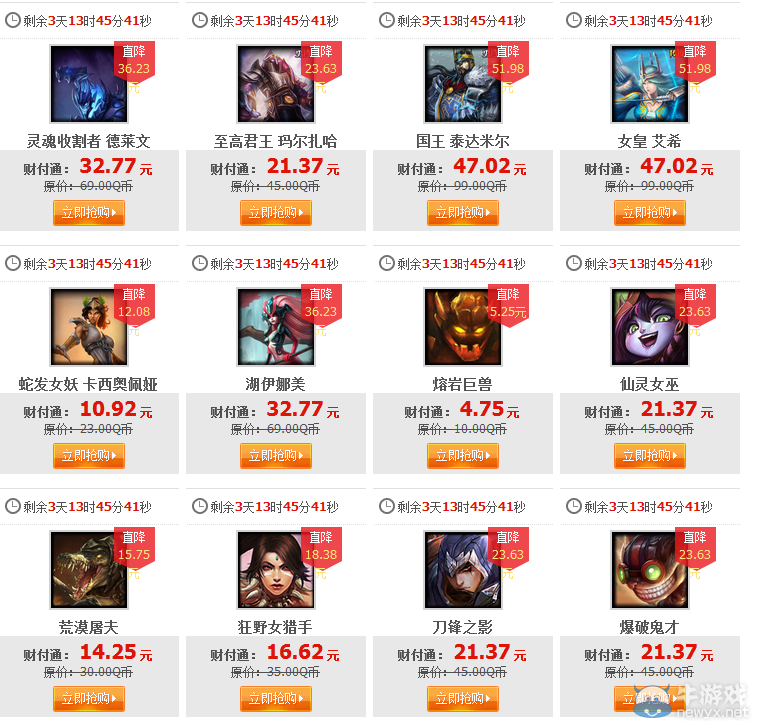 《LOL》11月28日半價