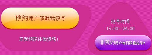 《QQ炫舞》移動(dòng)版預(yù)約搶先體驗(yàn)“非你莫屬”