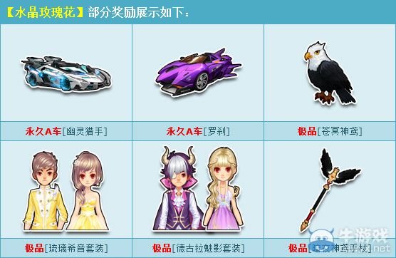 《QQ飛車》特效A車來(lái)襲幽靈獵手、羅剎！