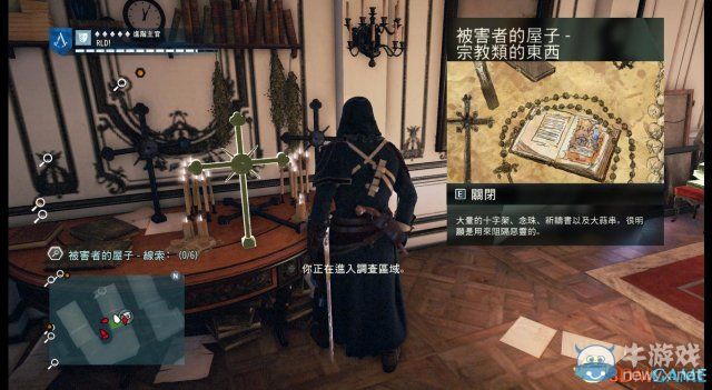 《刺客信條：大革命》謀殺之謎圖文攻略