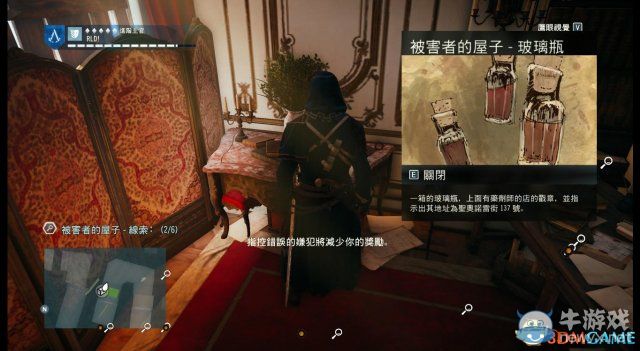 《刺客信條：大革命》謀殺之謎圖文攻略