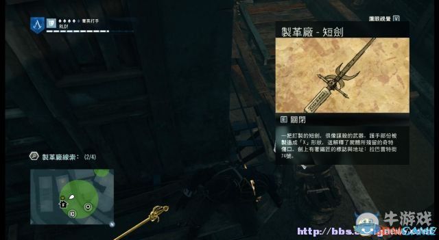 《刺客信條：大革命》謀殺之謎圖文攻略