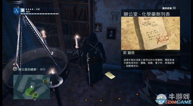 《刺客信條：大革命》謀殺之謎圖文攻略