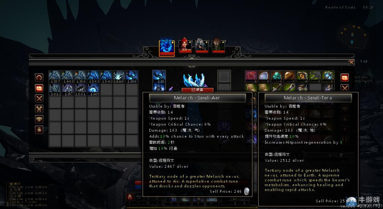 《暗影：異教王國》等級14普通裝備推薦