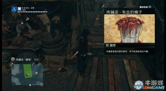 《刺客信條：大革命》謀殺之謎圖文攻略