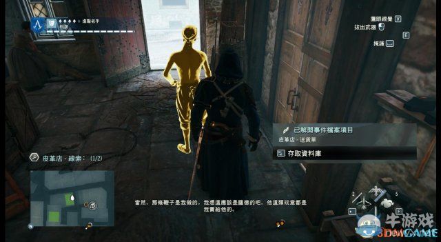《刺客信條：大革命》謀殺之謎圖文攻略