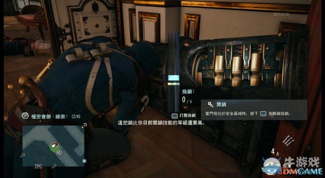 《刺客信條：大革命》謀殺之謎圖文攻略